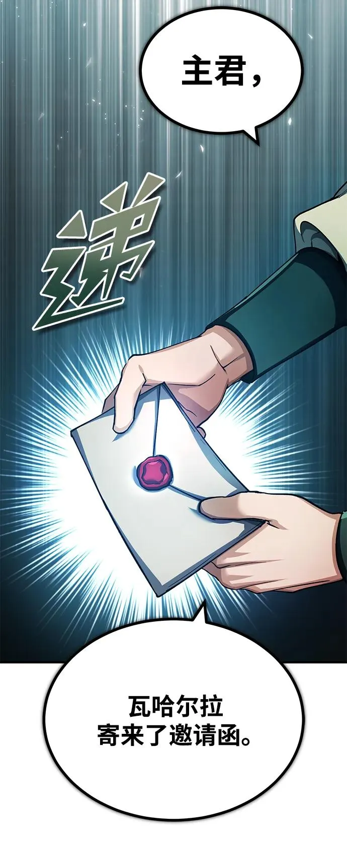 [第117话] 卢曼·德米特里的警告（第2季最终话） 第69页