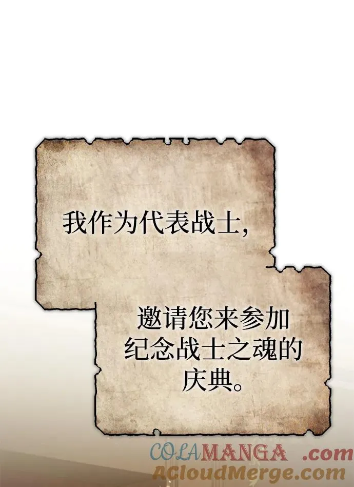 [第117话] 卢曼·德米特里的警告（第2季最终话） 第70页