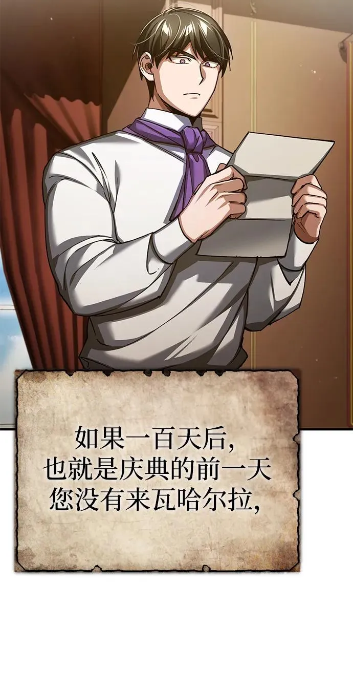 [第117话] 卢曼·德米特里的警告（第2季最终话） 第71页