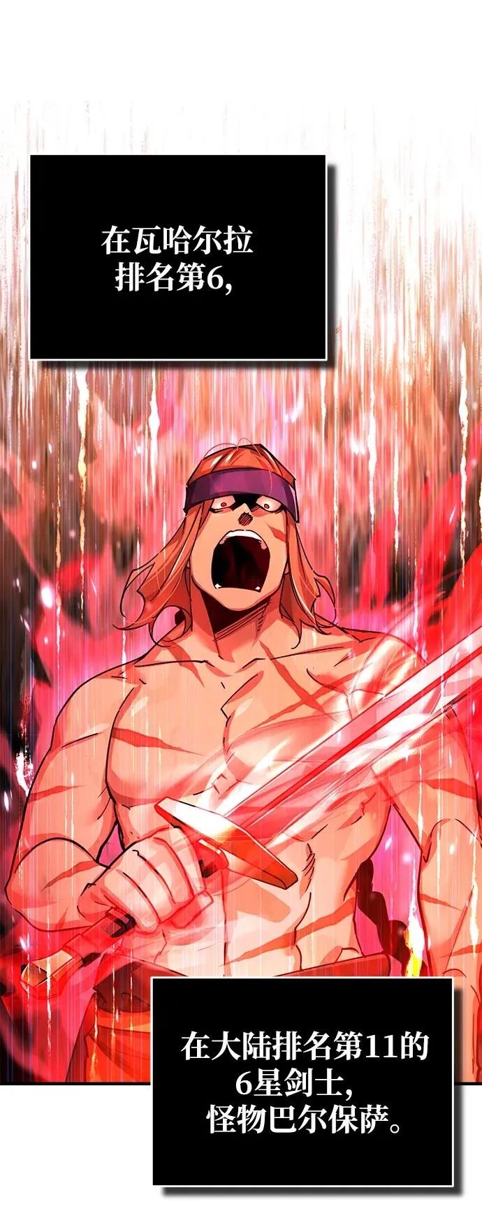 [第117话] 卢曼·德米特里的警告（第2季最终话） 第74页