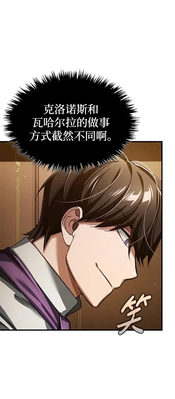 [第117话] 卢曼·德米特里的警告（第2季最终话） 第75页