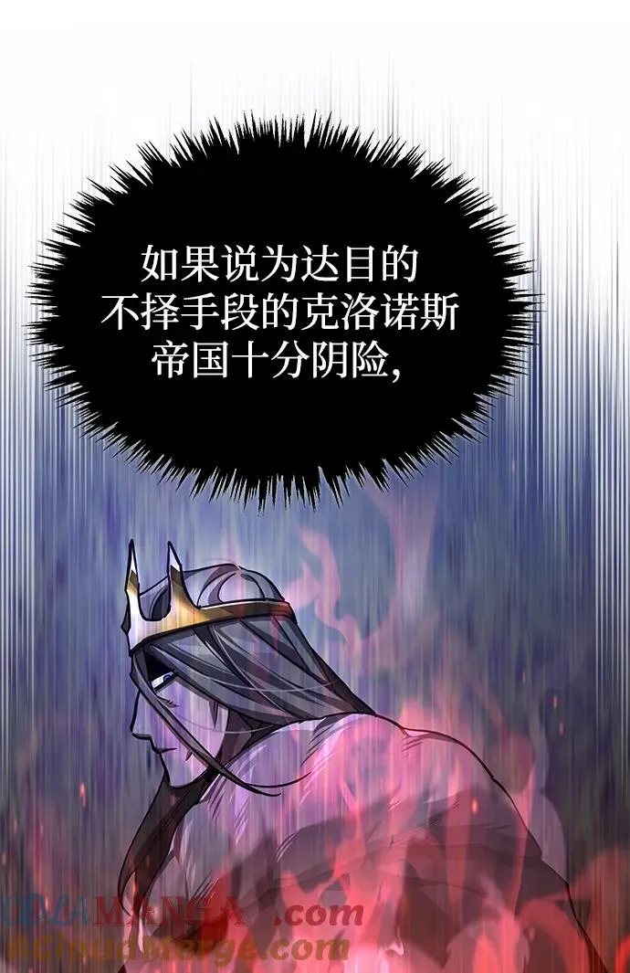 [第117话] 卢曼·德米特里的警告（第2季最终话） 第76页