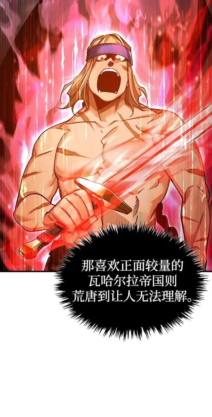 [第117话] 卢曼·德米特里的警告（第2季最终话） 第77页