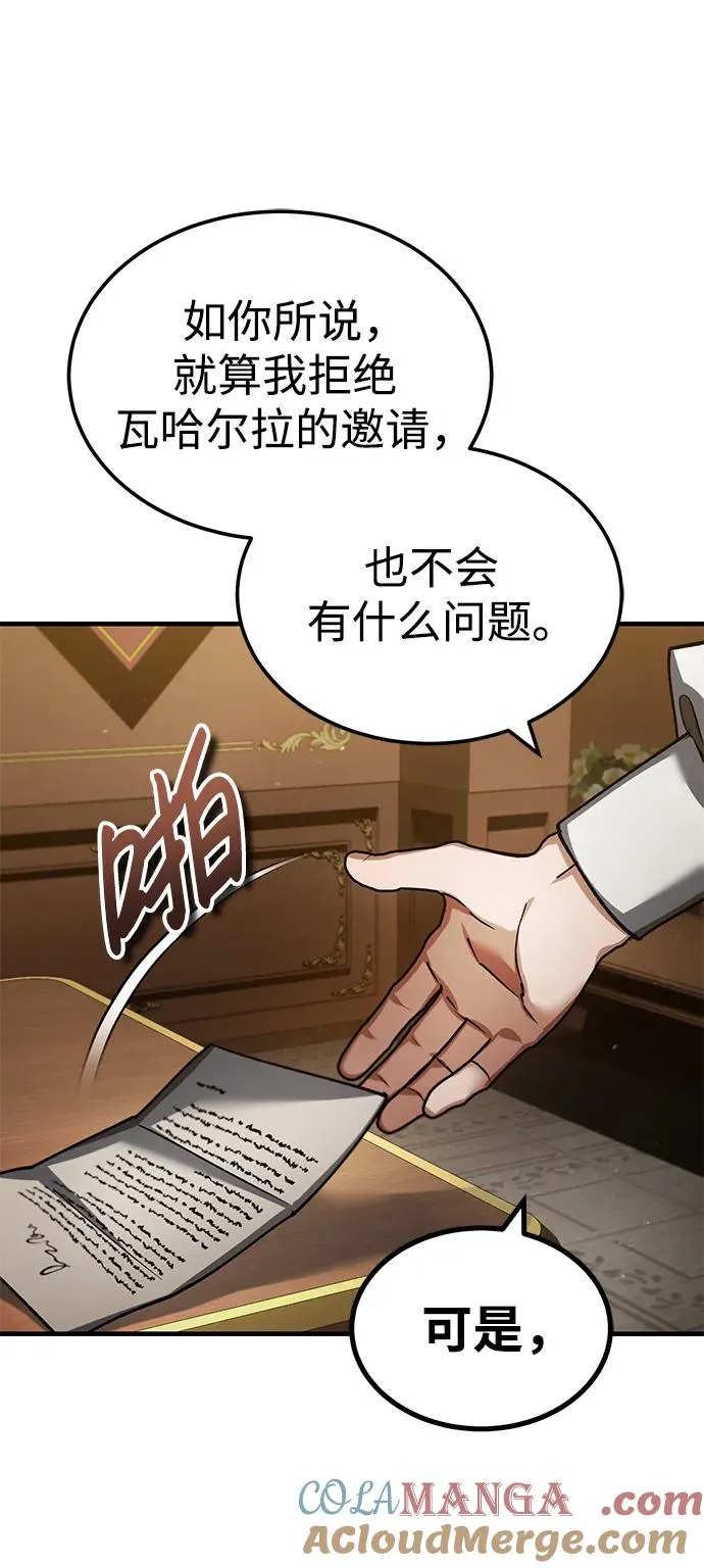 [第117话] 卢曼·德米特里的警告（第2季最终话） 第79页