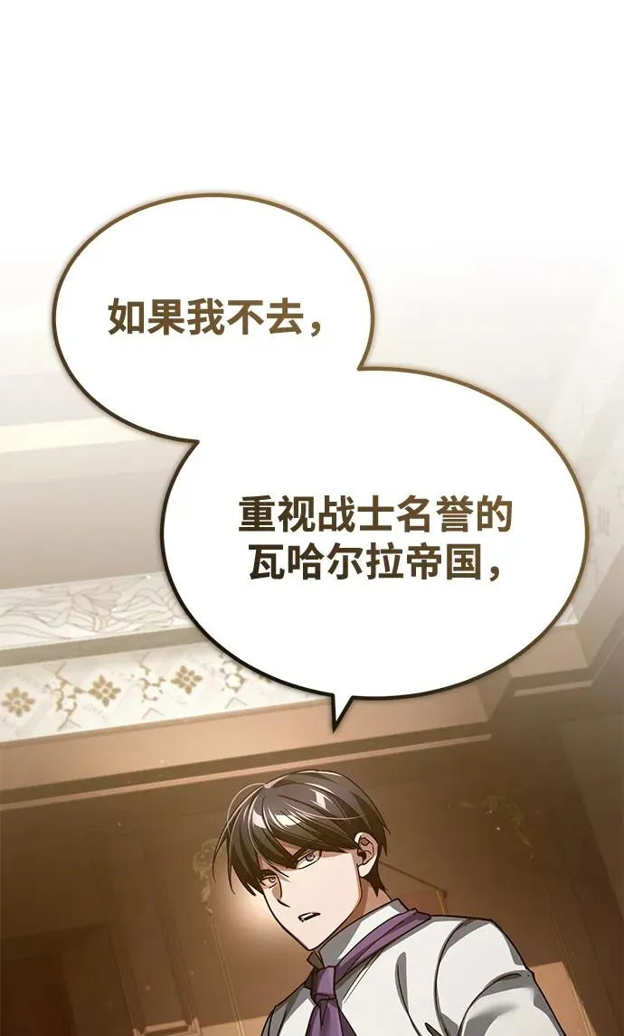 [第117话] 卢曼·德米特里的警告（第2季最终话） 第80页
