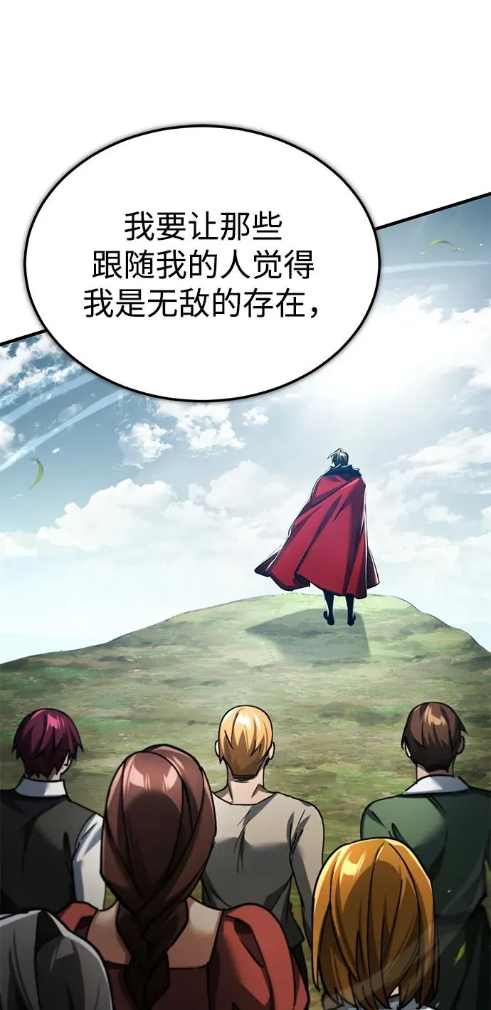 [第117话] 卢曼·德米特里的警告（第2季最终话） 第83页