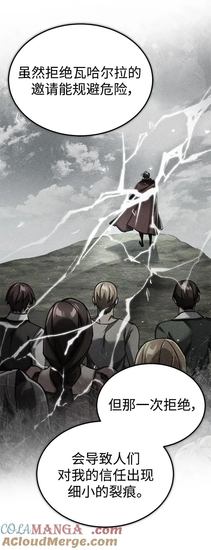 [第117话] 卢曼·德米特里的警告（第2季最终话） 第85页