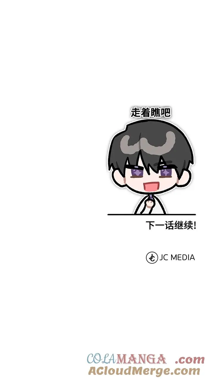 [第117话] 卢曼·德米特里的警告（第2季最终话） 第88页