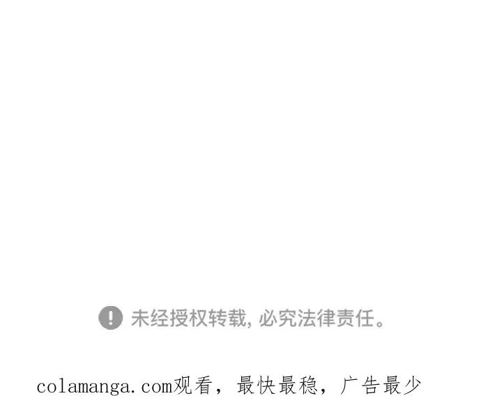 [第117话] 卢曼·德米特里的警告（第2季最终话） 第90页
