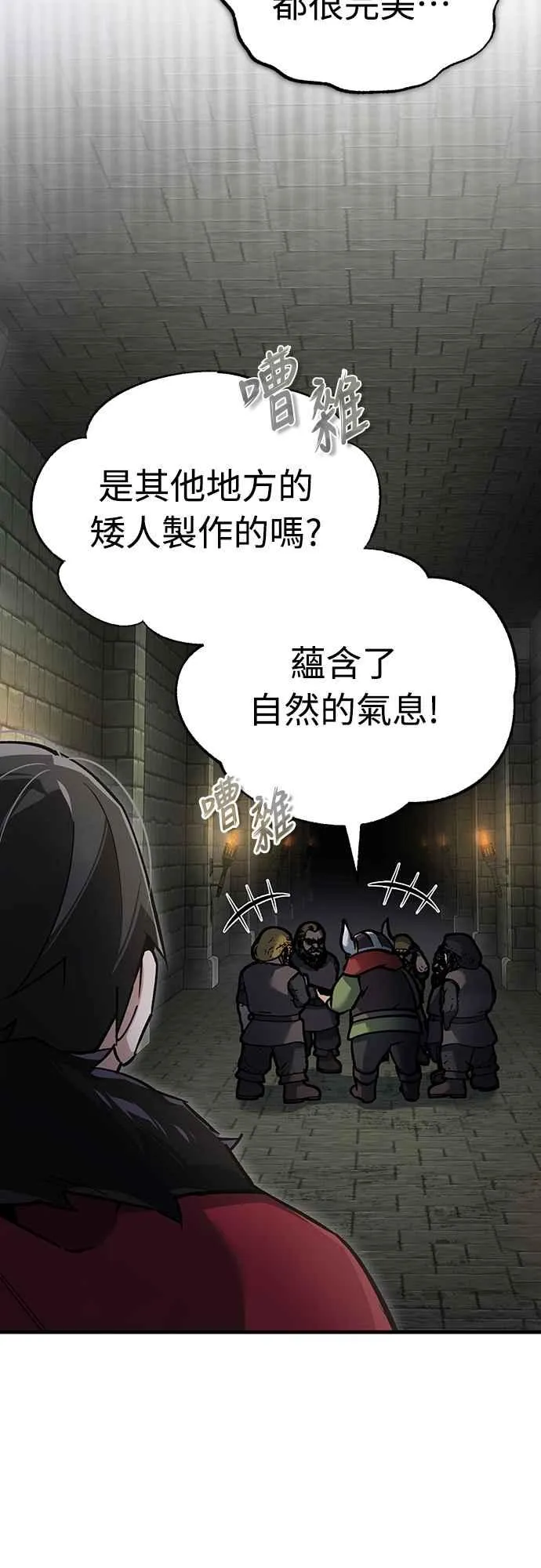 第119话 引领我到这里的东西 第2页