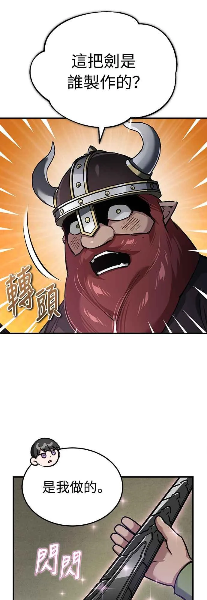 第119话 引领我到这里的东西 第3页