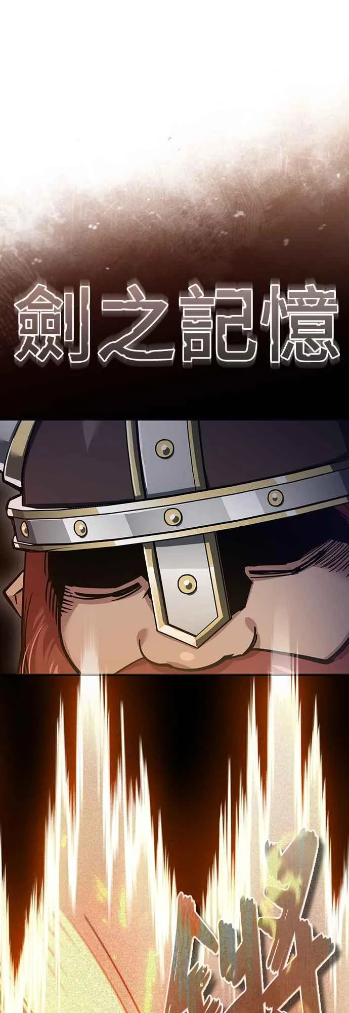 第119话 引领我到这里的东西 第5页