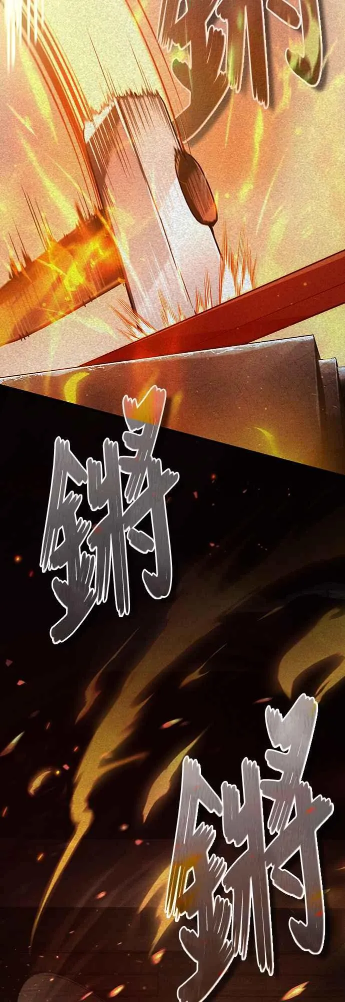 第119话 引领我到这里的东西 第6页