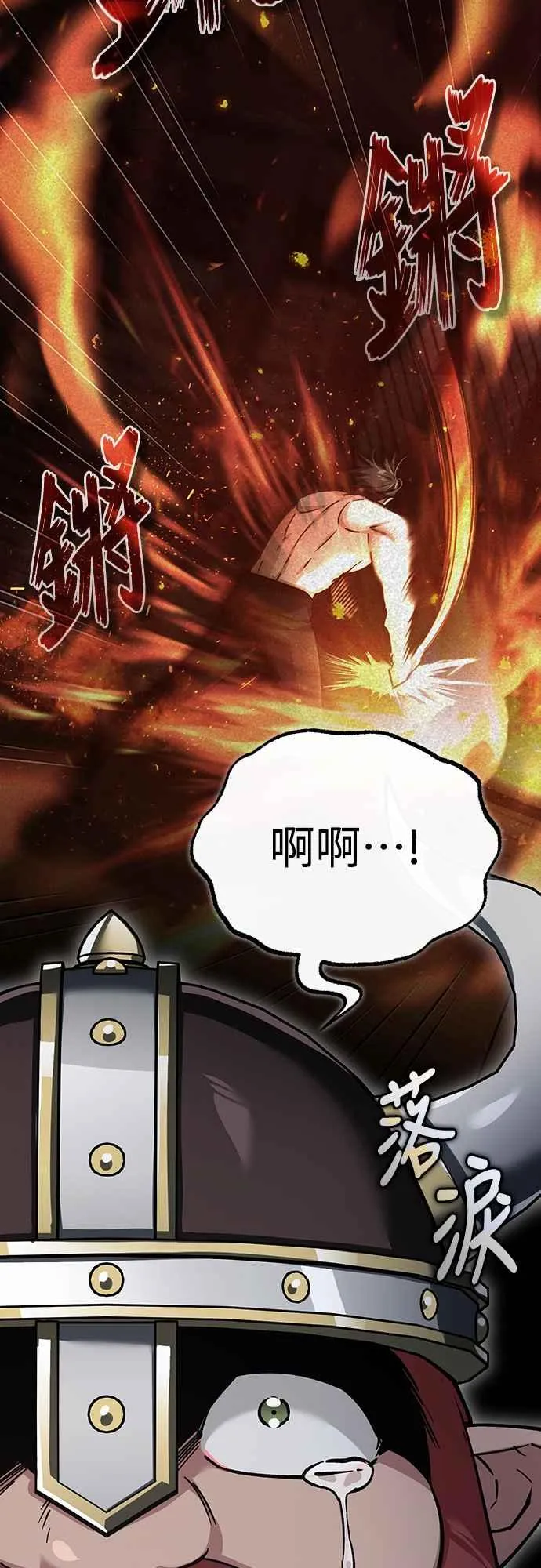 第119话 引领我到这里的东西 第8页