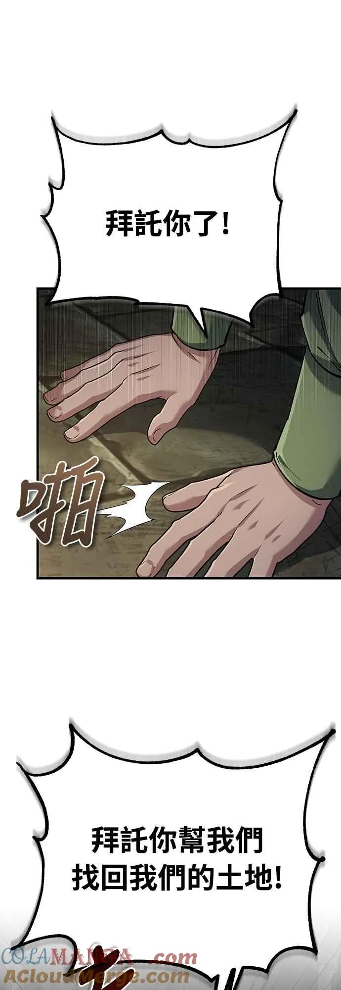 第119话 引领我到这里的东西 第10页