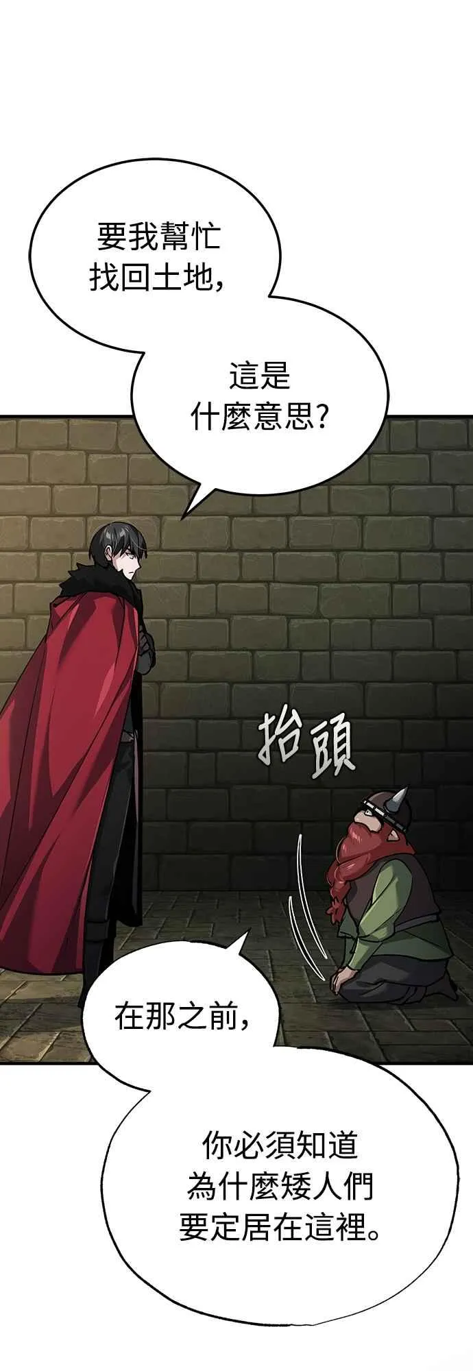 第119话 引领我到这里的东西 第12页