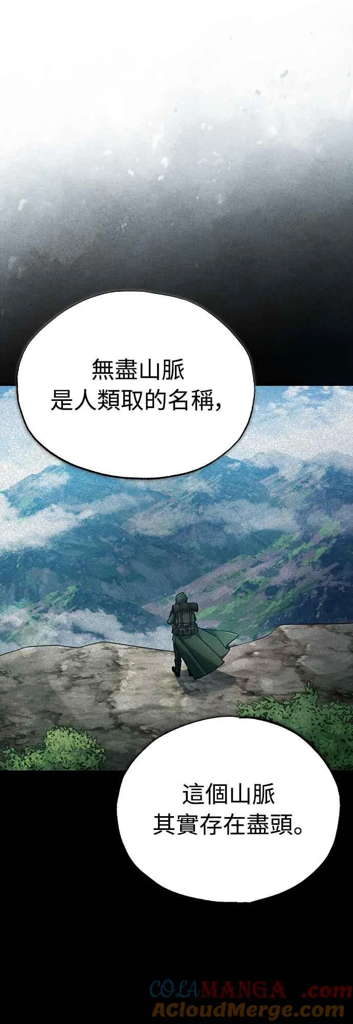 第119话 引领我到这里的东西 第13页