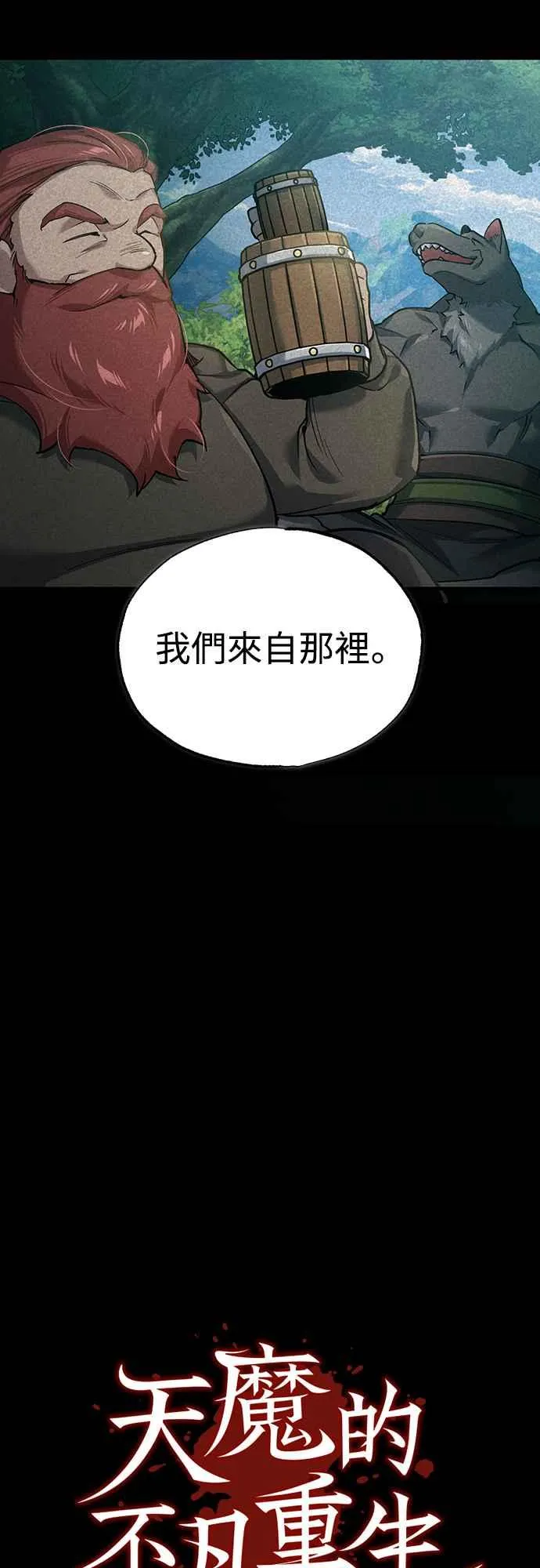 第119话 引领我到这里的东西 第15页