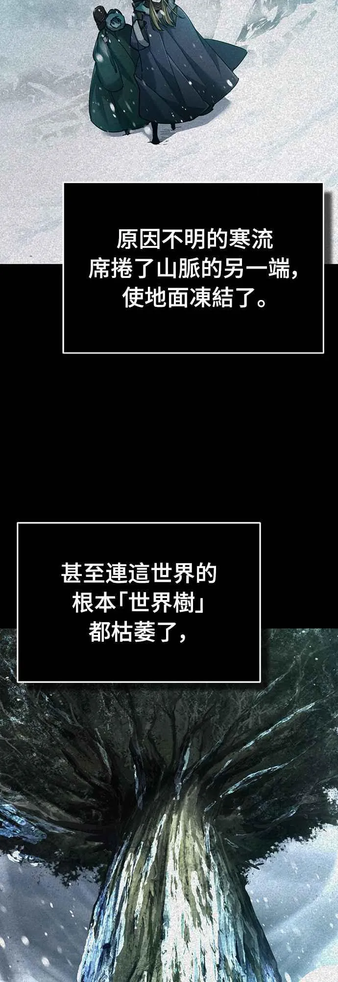 第119话 引领我到这里的东西 第17页