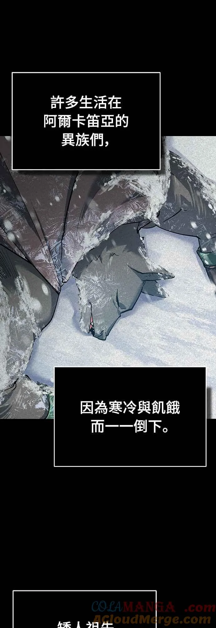 第119话 引领我到这里的东西 第19页