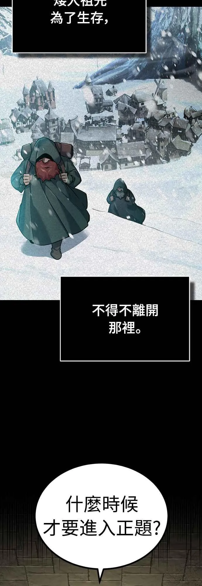 第119话 引领我到这里的东西 第20页