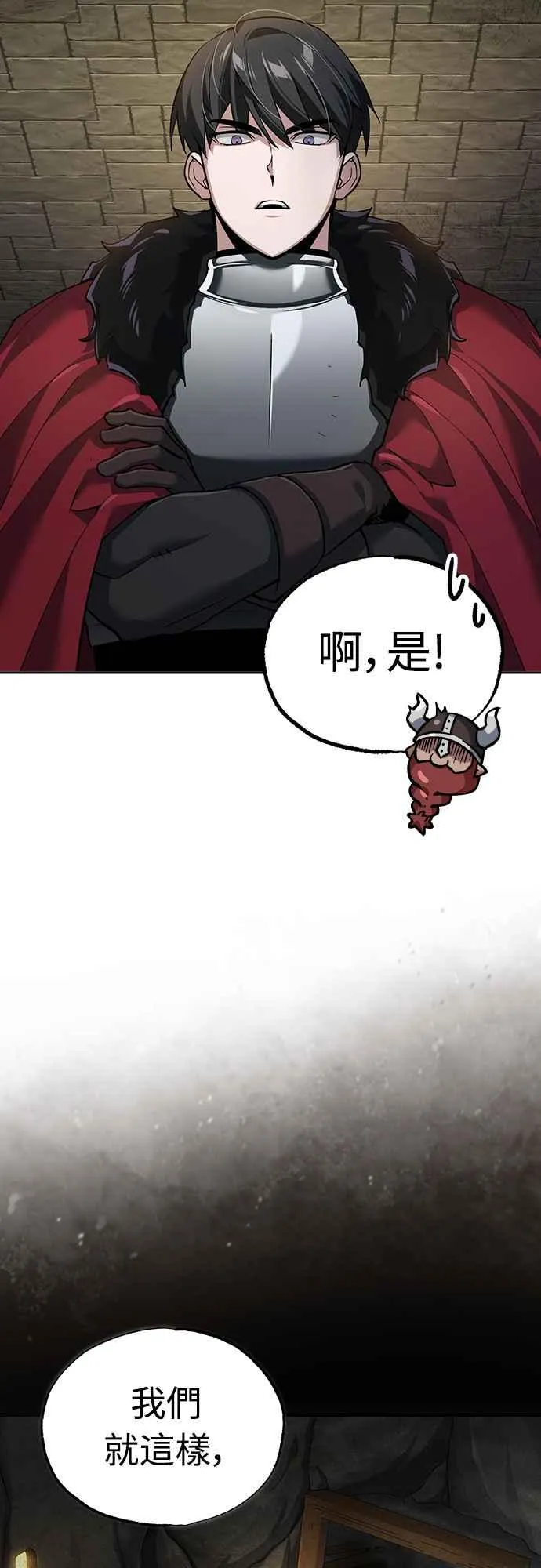 第119话 引领我到这里的东西 第21页