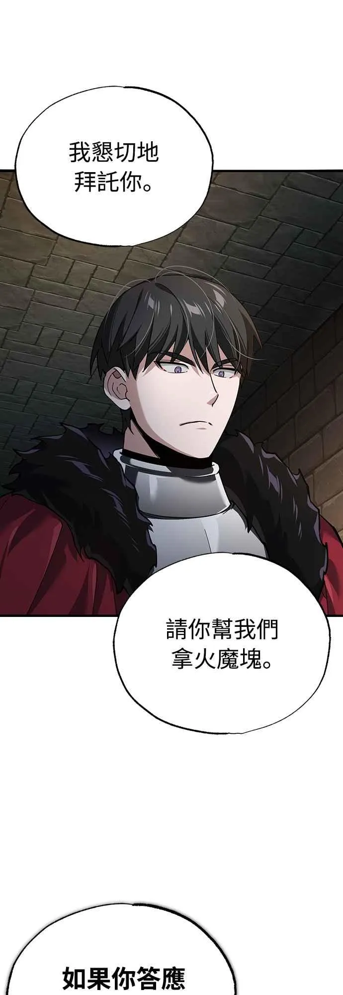第119话 引领我到这里的东西 第26页