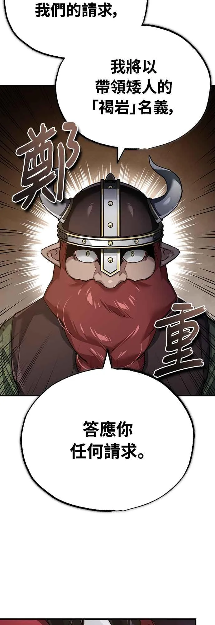 第119话 引领我到这里的东西 第27页