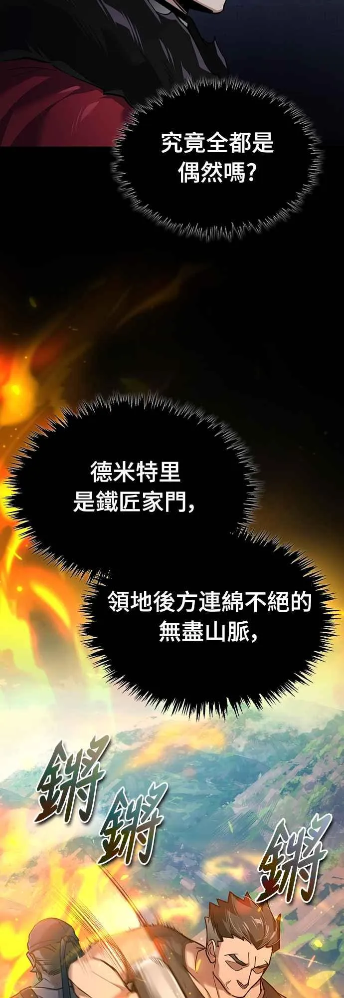 第119话 引领我到这里的东西 第29页