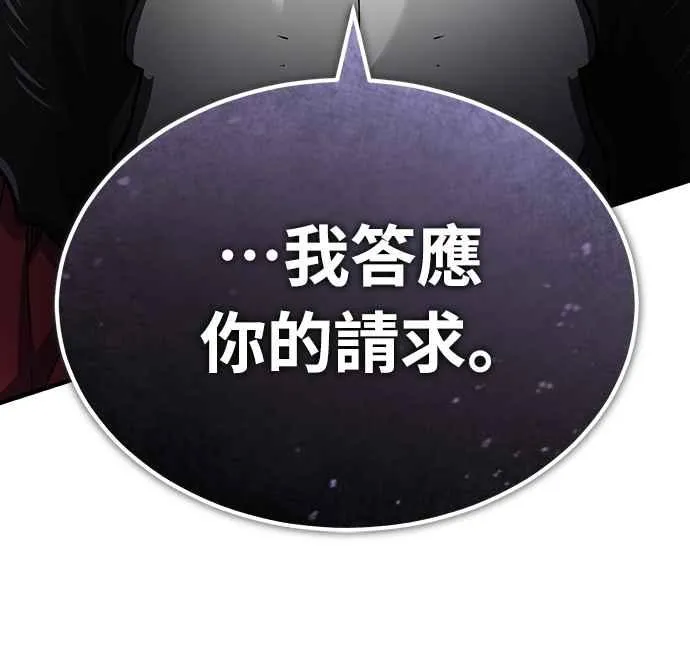 第119话 引领我到这里的东西 第32页