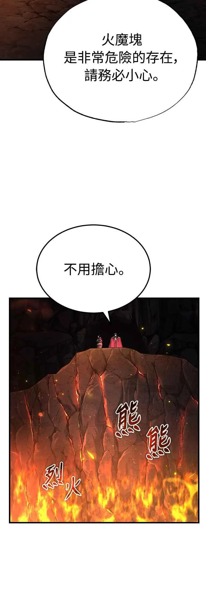 第119话 引领我到这里的东西 第35页