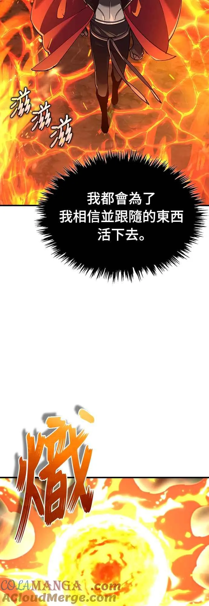 第119话 引领我到这里的东西 第37页