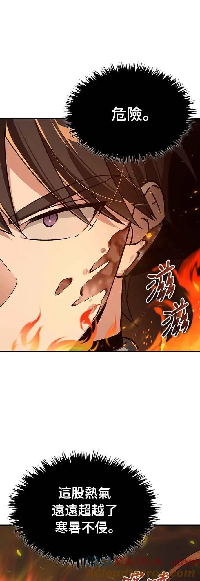 第119话 引领我到这里的东西 第40页