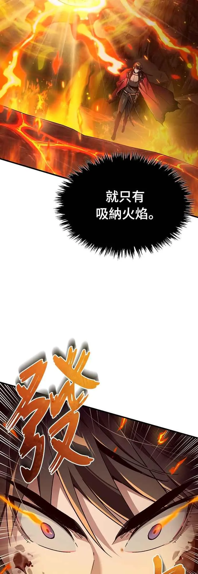 第119话 引领我到这里的东西 第42页