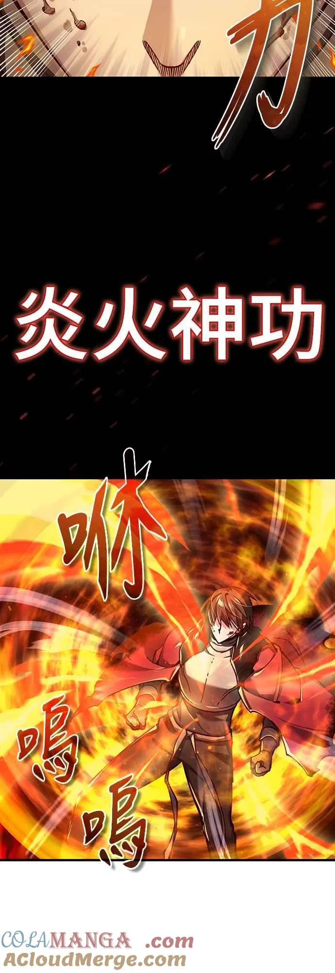 第119话 引领我到这里的东西 第43页