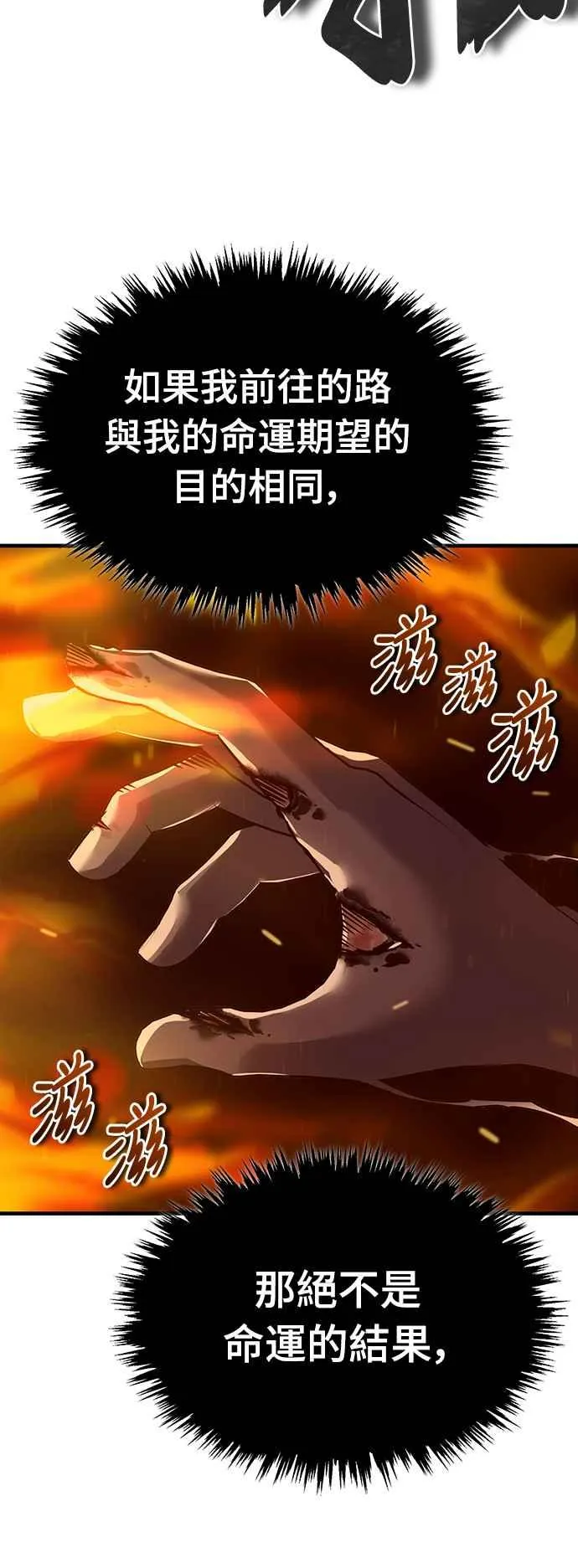 第119话 引领我到这里的东西 第45页