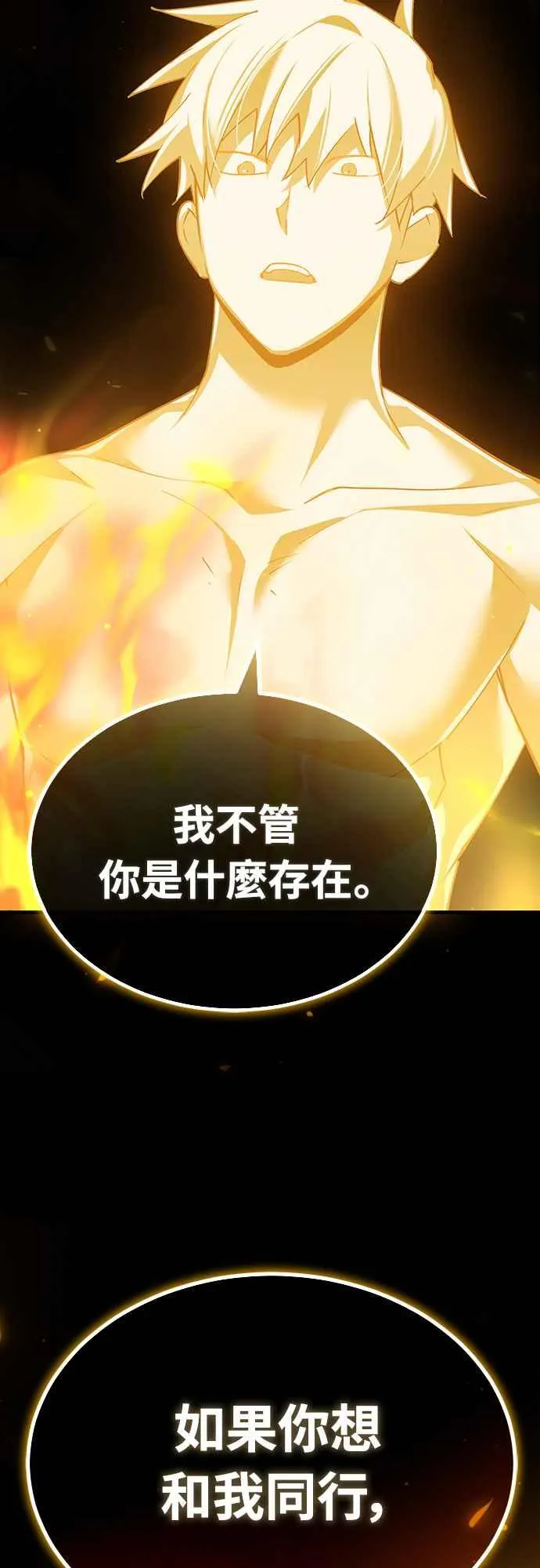 第119话 引领我到这里的东西 第50页