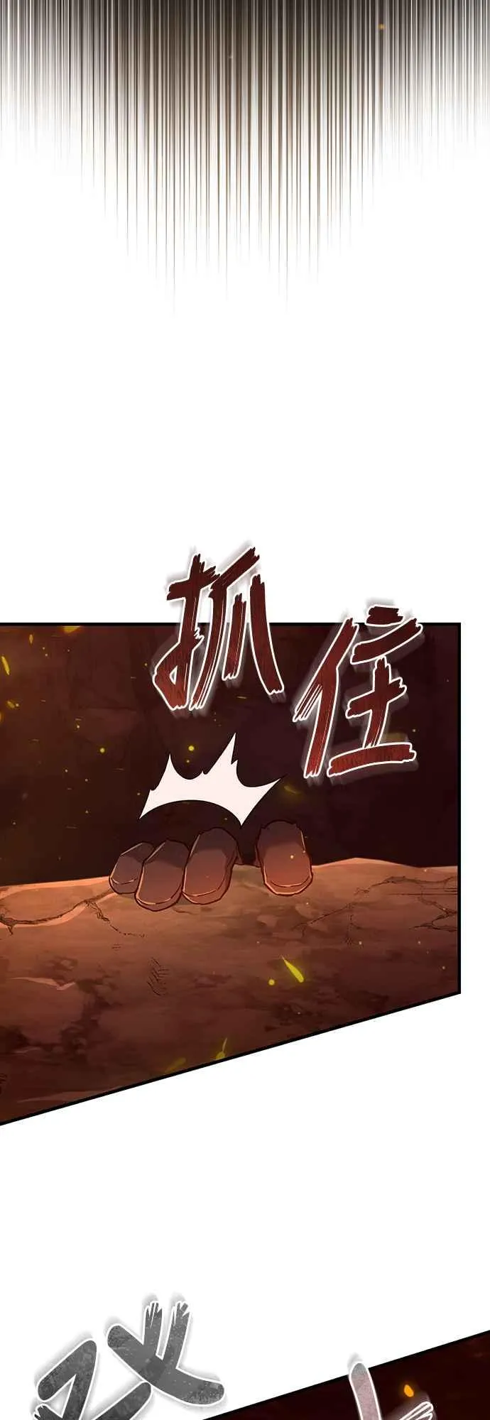 第119话 引领我到这里的东西 第53页