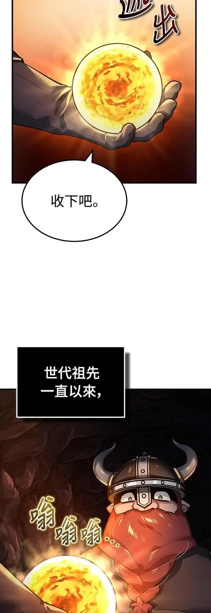 第119话 引领我到这里的东西 第56页