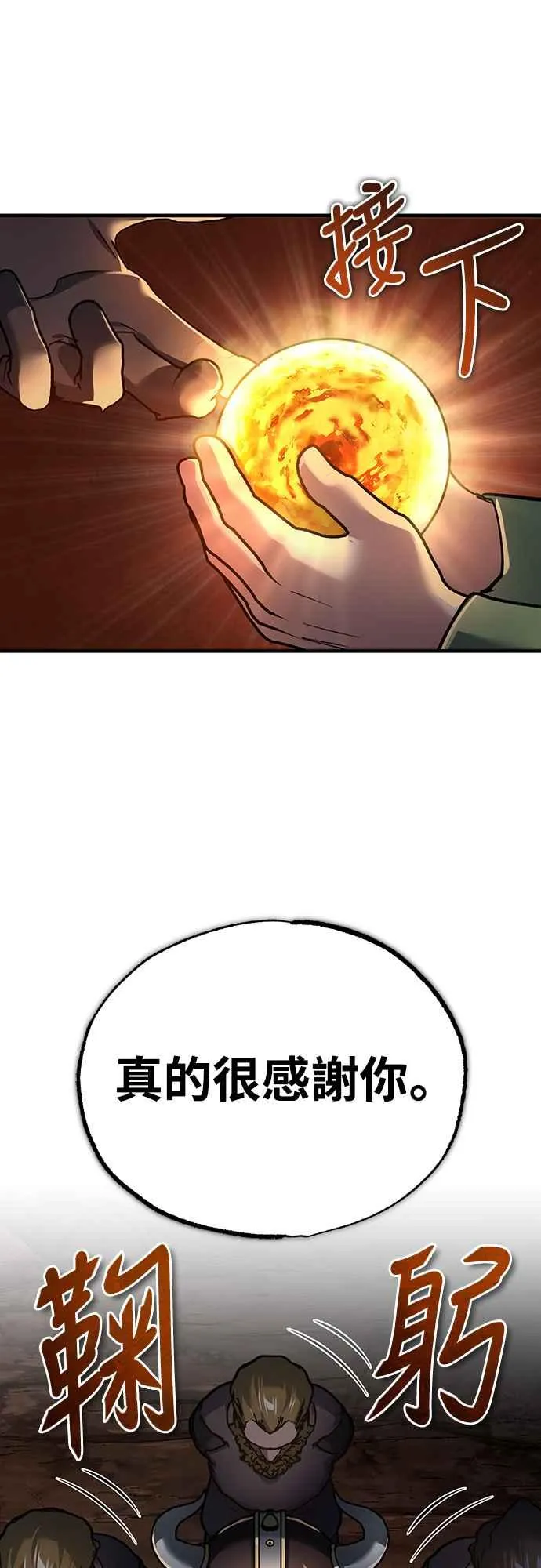 第119话 引领我到这里的东西 第59页