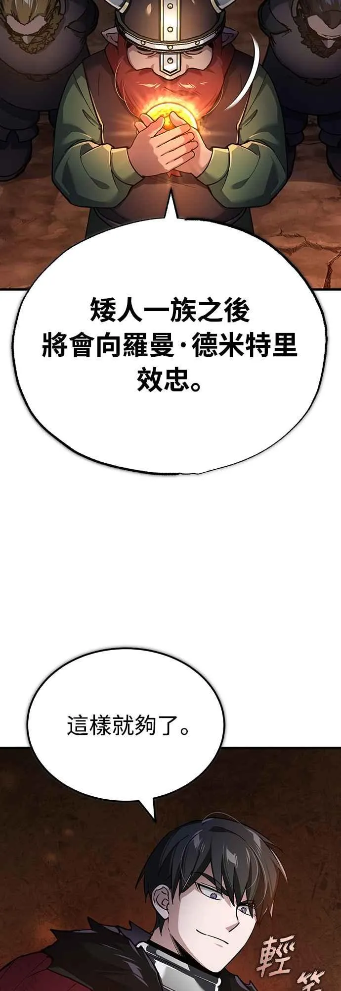 第119话 引领我到这里的东西 第60页