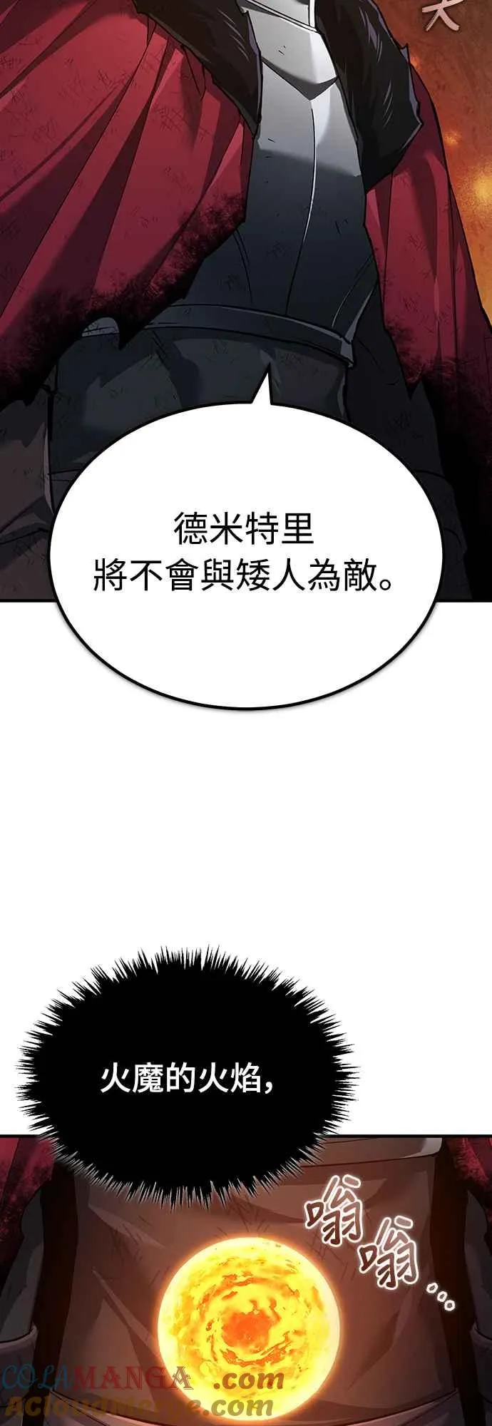 第119话 引领我到这里的东西 第61页