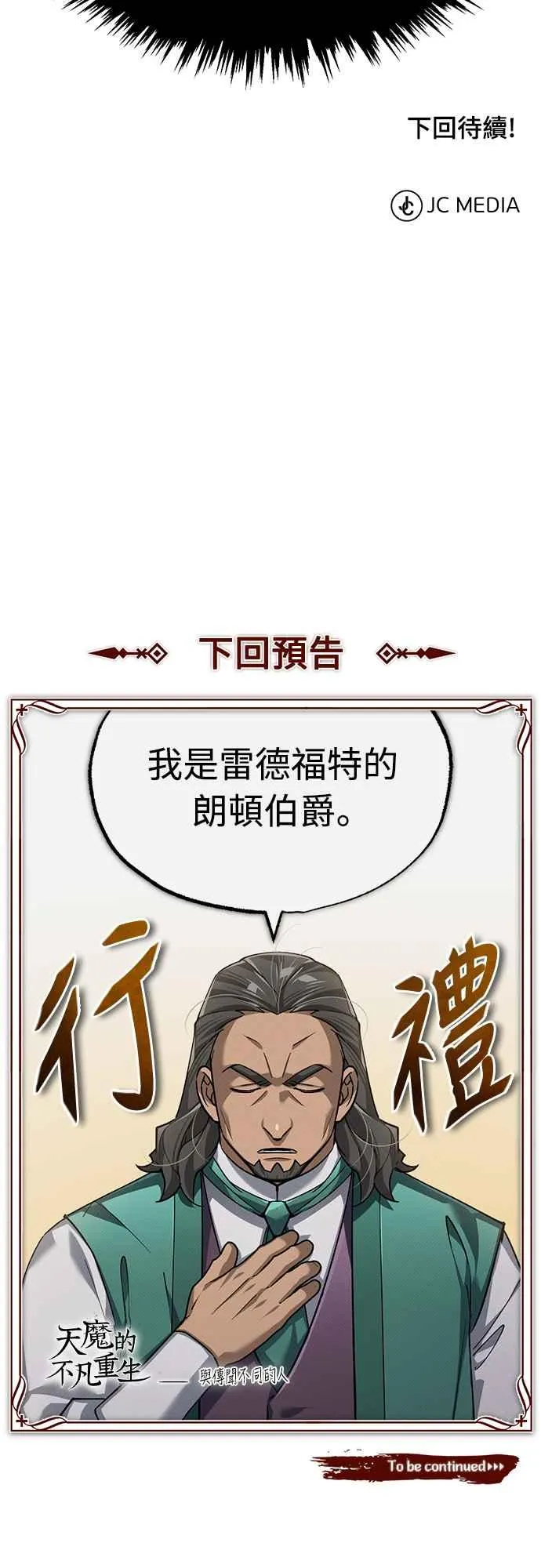 第119话 引领我到这里的东西 第63页