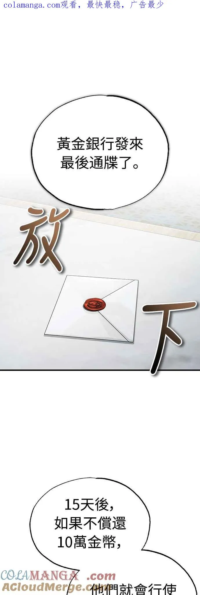 第120话 与传闻不同的人 第1页