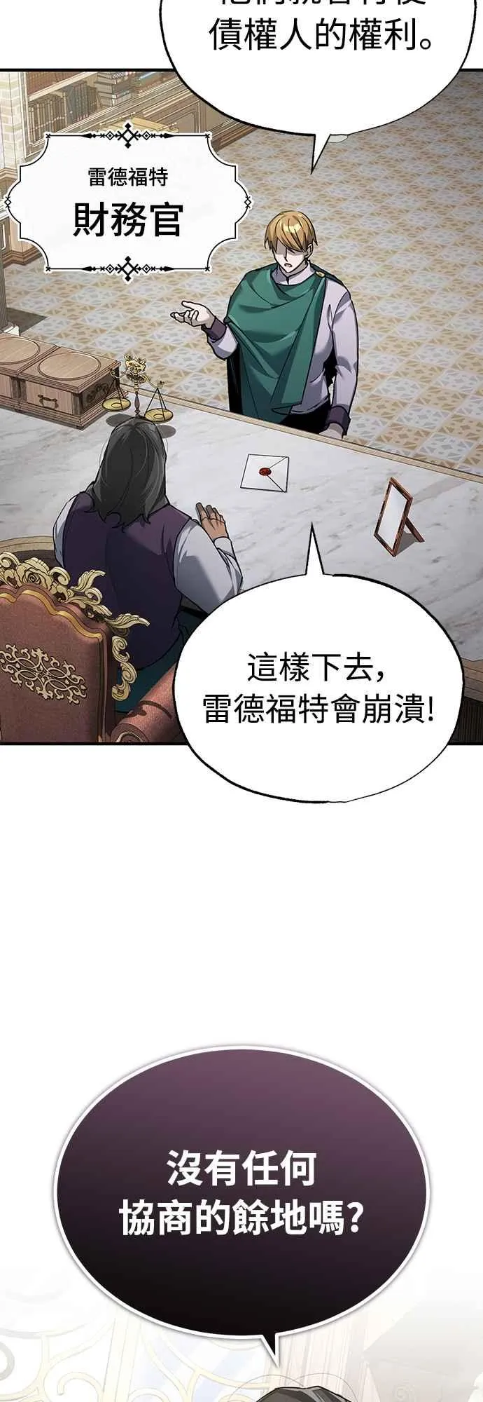 第120话 与传闻不同的人 第2页