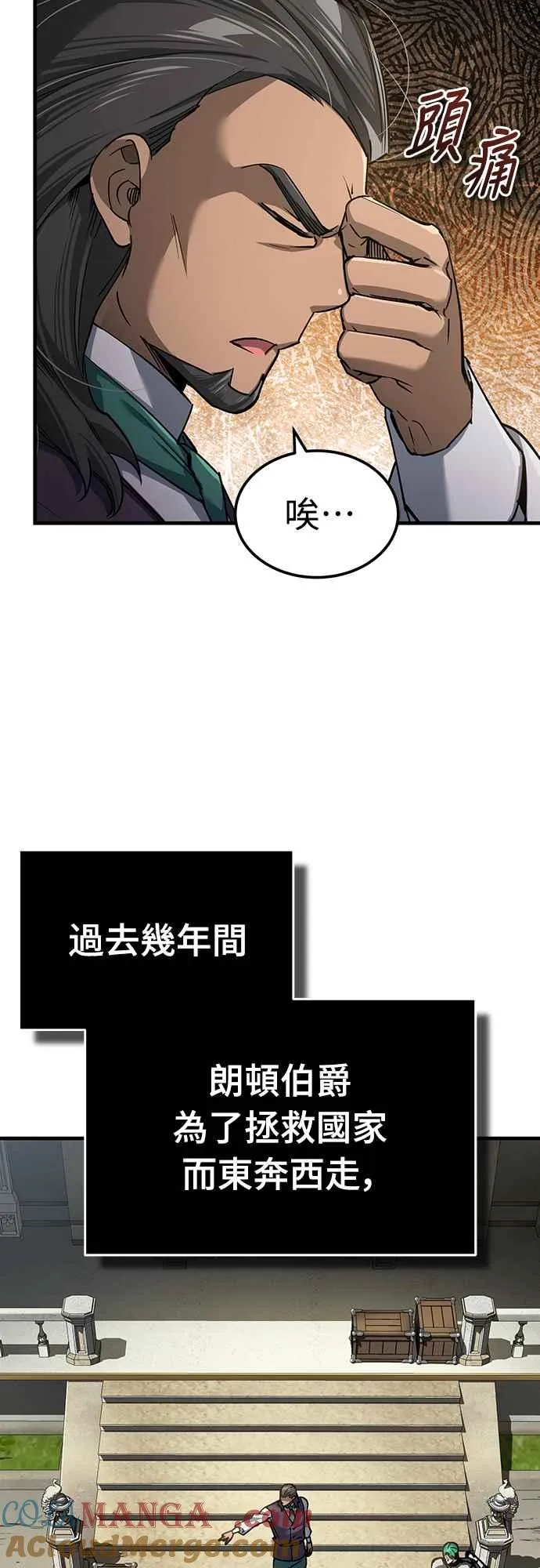 第120话 与传闻不同的人 第4页