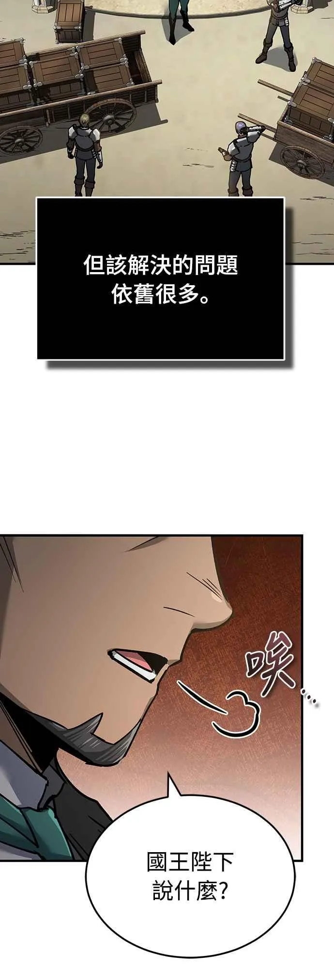 第120话 与传闻不同的人 第5页