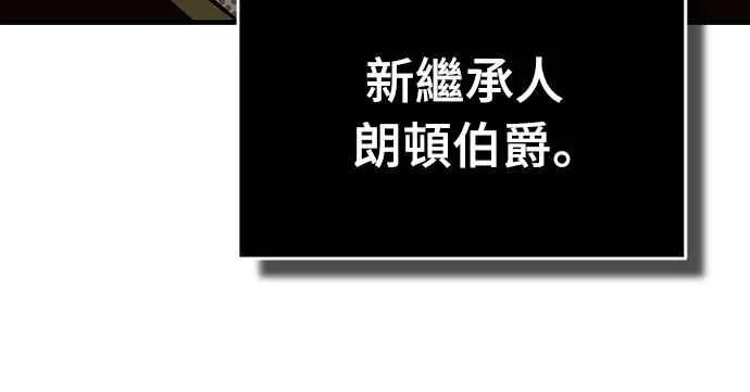 第120话 与传闻不同的人 第12页