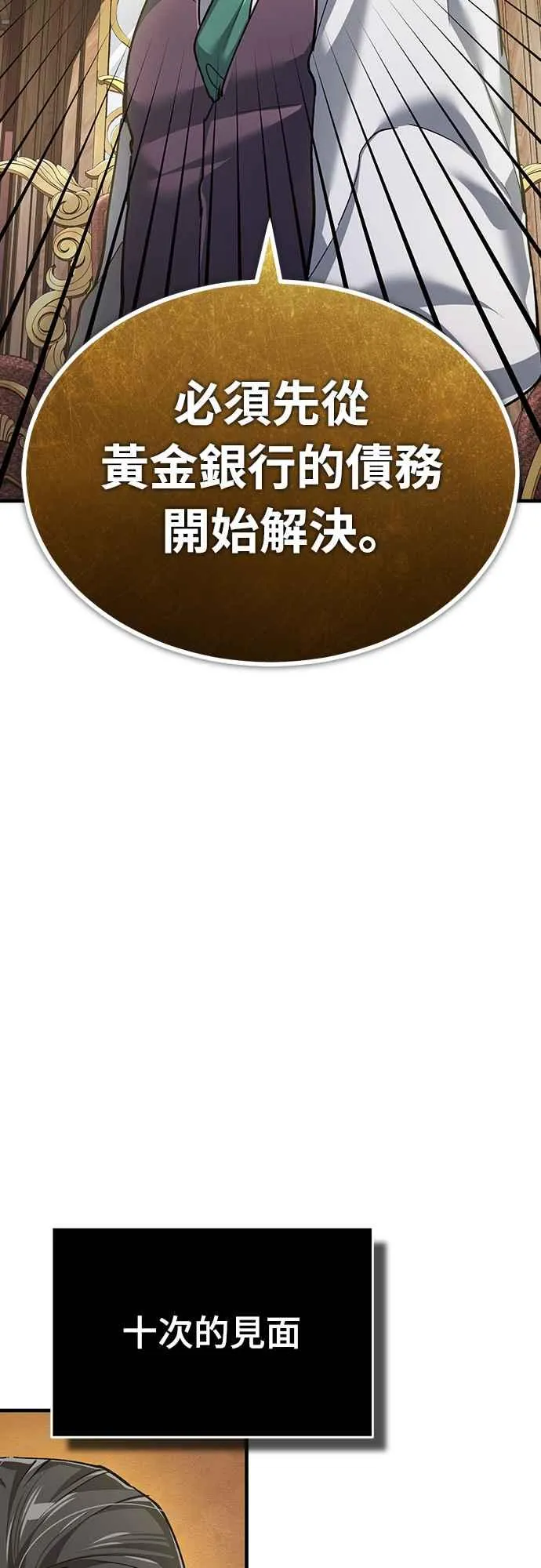 第120话 与传闻不同的人 第15页