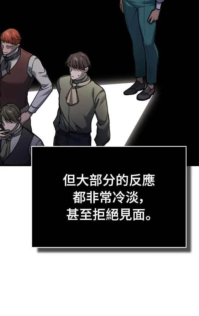 第120话 与传闻不同的人 第17页